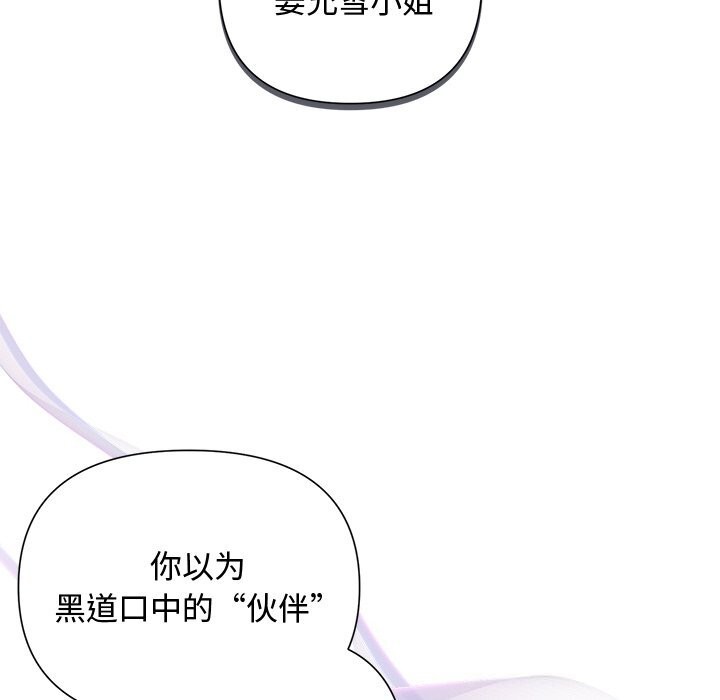 23P - 被吞噬的夜