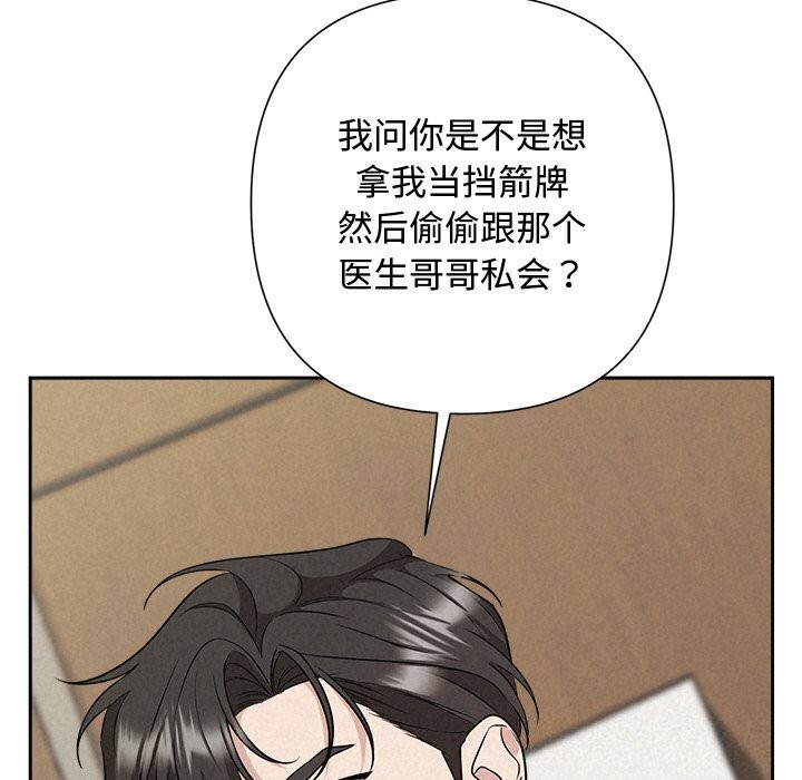 38P - 被吞噬的夜