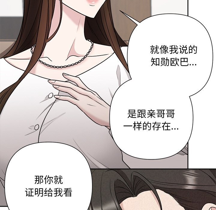 87P - 被吞噬的夜