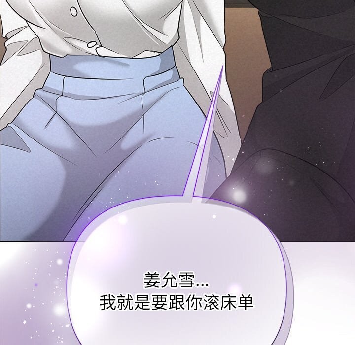 8P - 被吞噬的夜