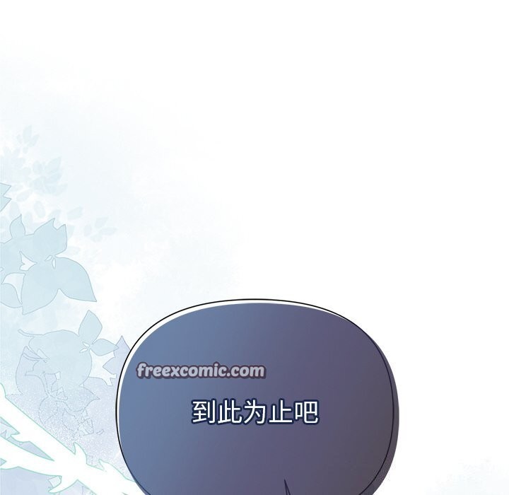 112P - 被吞噬的夜