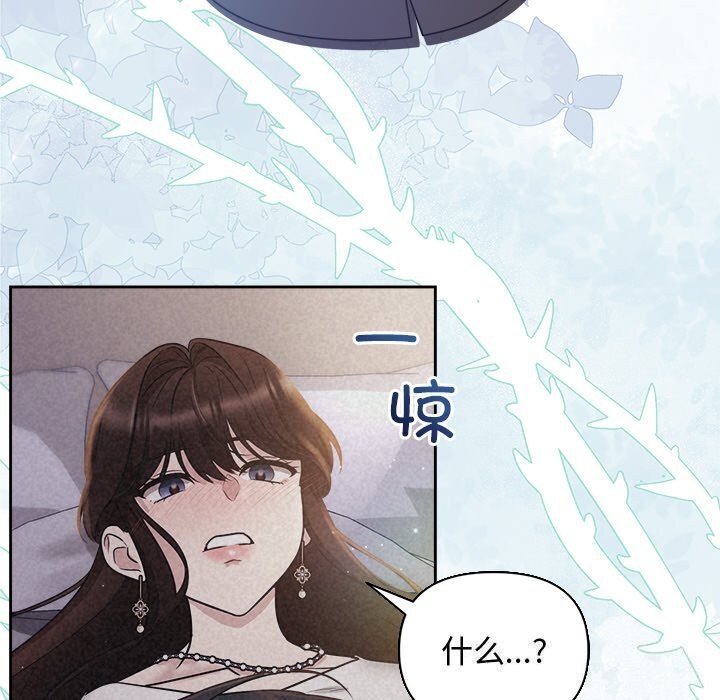 113P - 被吞噬的夜