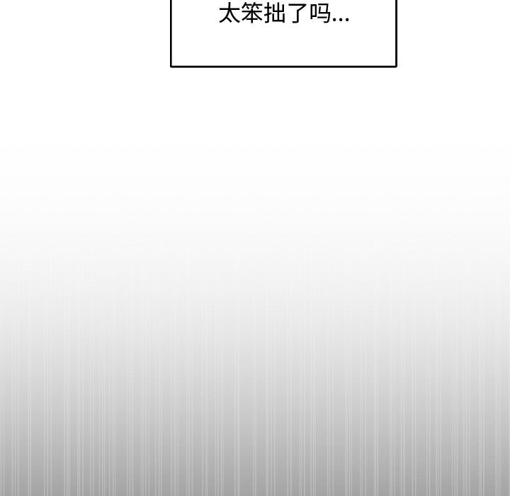 117P - 被吞噬的夜