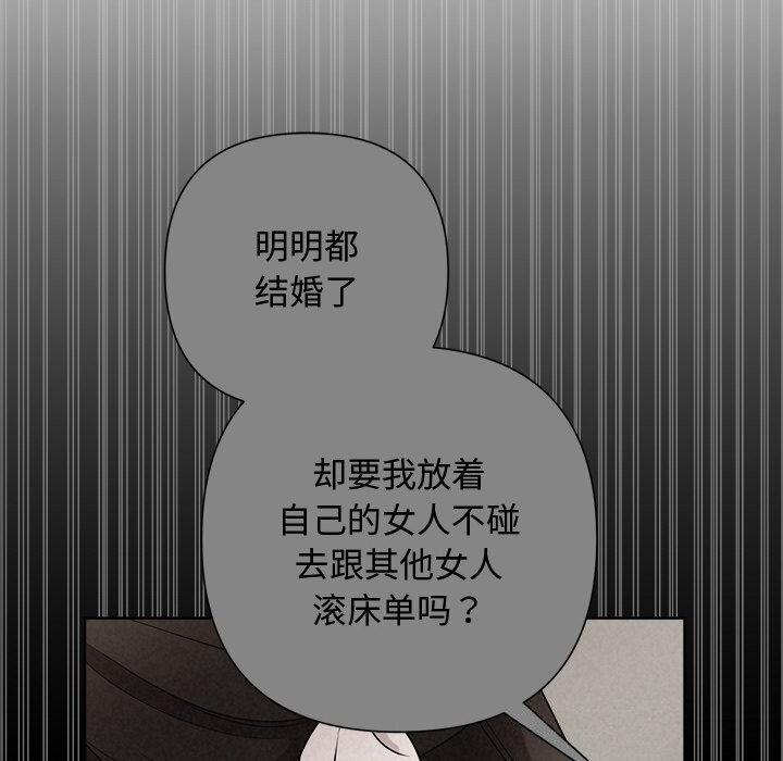 118P - 被吞噬的夜