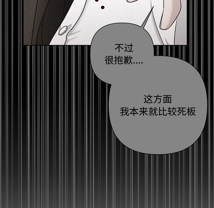 120P - 被吞噬的夜