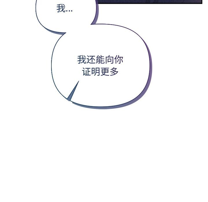 126P - 被吞噬的夜