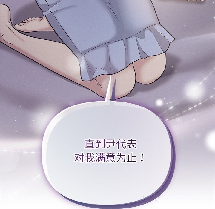 130P - 被吞噬的夜