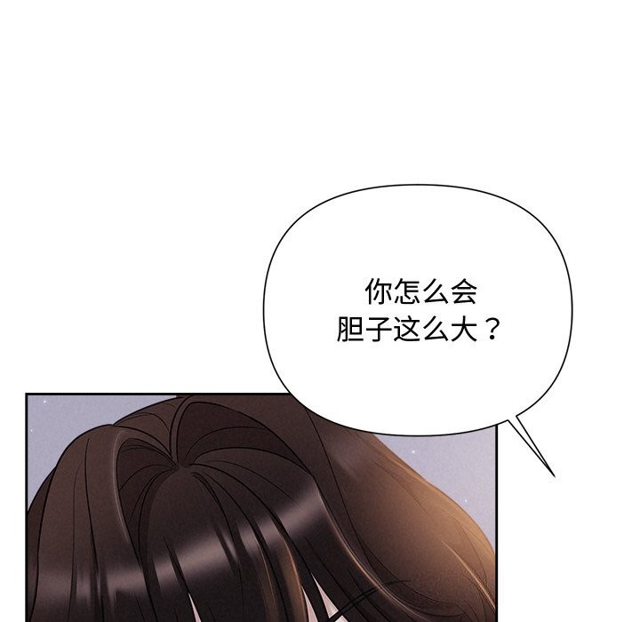 132P - 被吞噬的夜