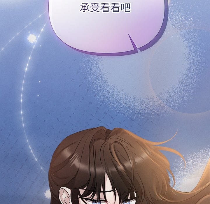 143P - 被吞噬的夜