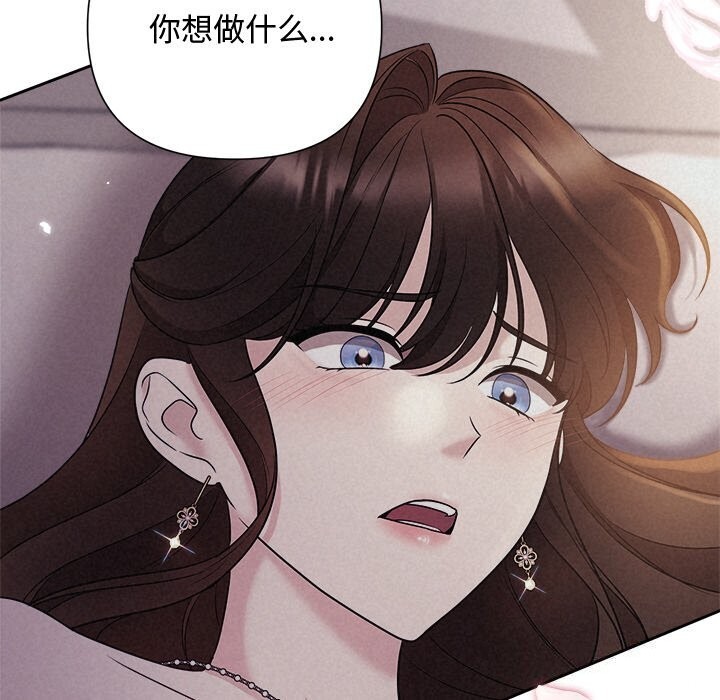 106P - 被吞噬的夜