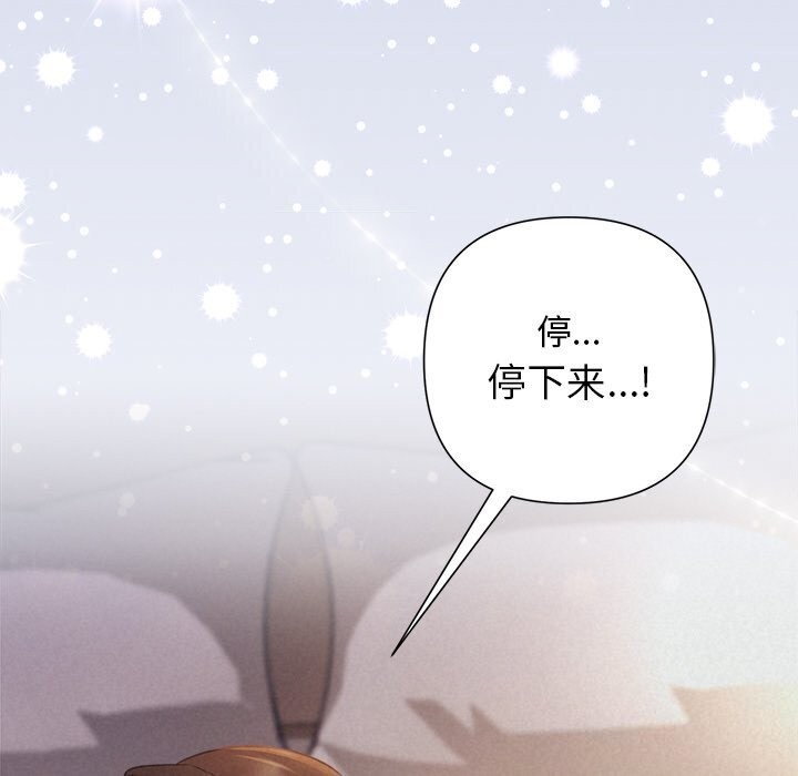 115P - 被吞噬的夜