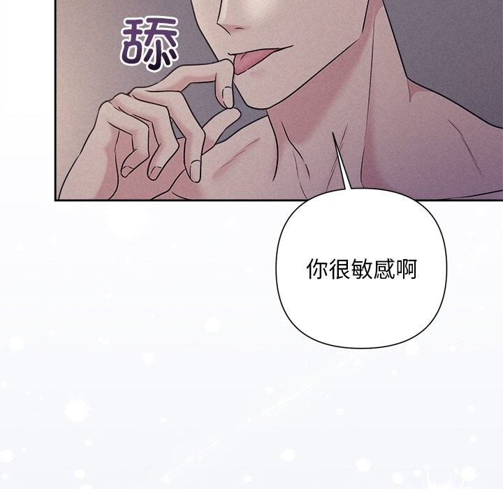 121P - 被吞噬的夜