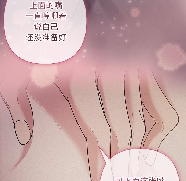 147P - 被吞噬的夜