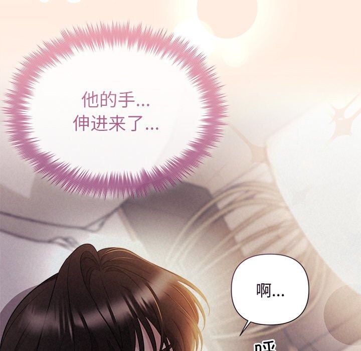 158P - 被吞噬的夜
