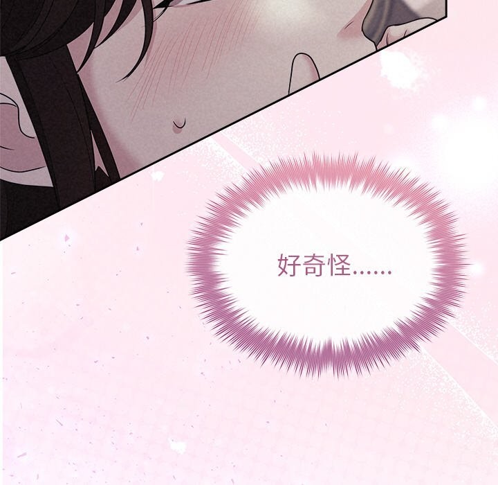 163P - 被吞噬的夜