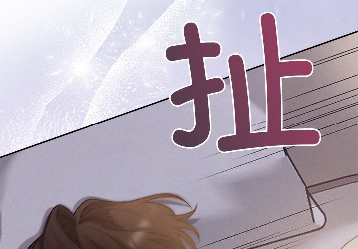 4P - 被吞噬的夜