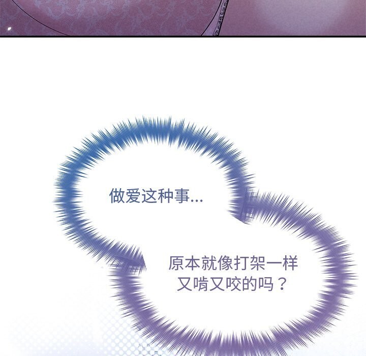 67P - 被吞噬的夜