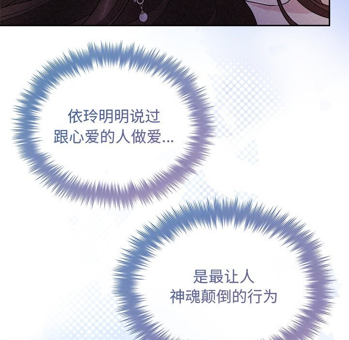 69P - 被吞噬的夜