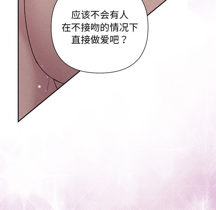103P - 被吞噬的夜