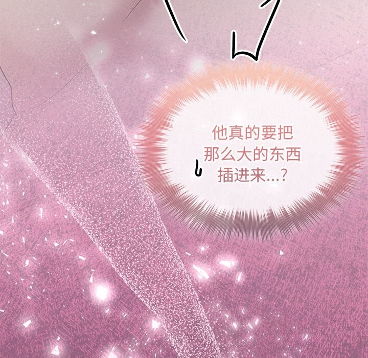 122P - 被吞噬的夜