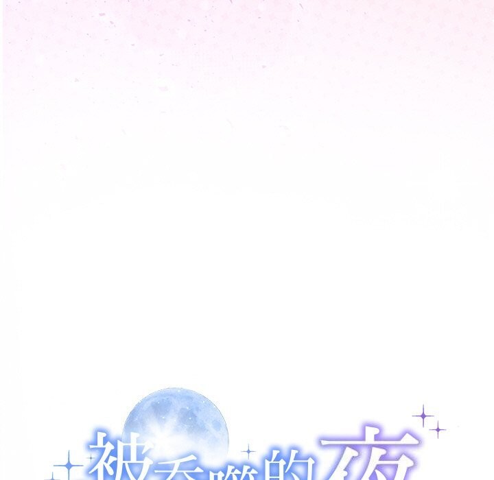 13P - 被吞噬的夜