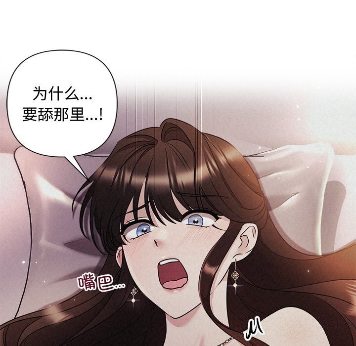 70P - 被吞噬的夜