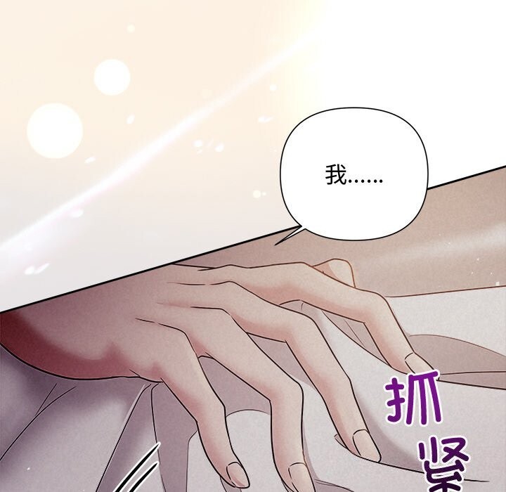 88P - 被吞噬的夜