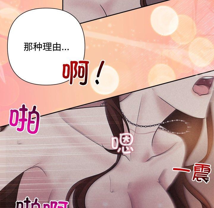 106P - 被吞噬的夜