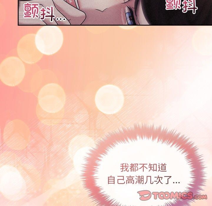 111P - 被吞噬的夜