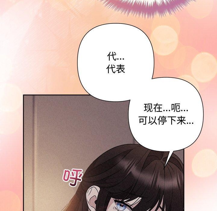 112P - 被吞噬的夜