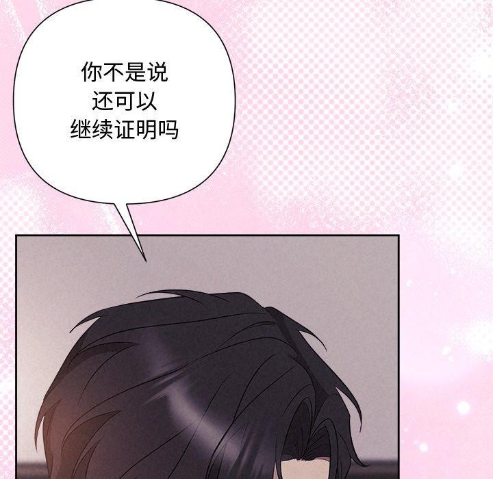 123P - 被吞噬的夜