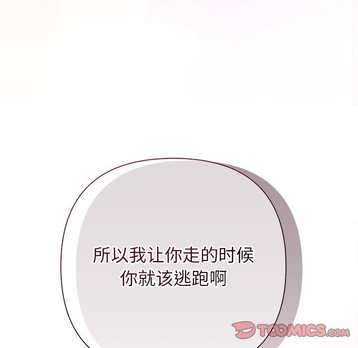 138P - 被吞噬的夜