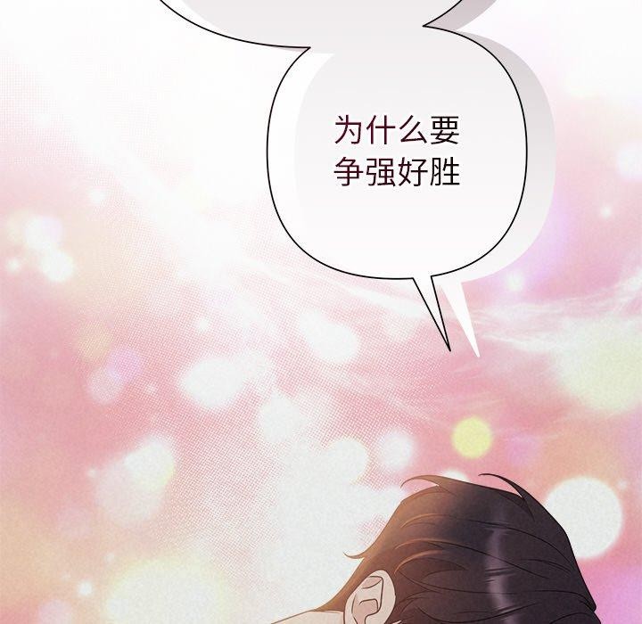 139P - 被吞噬的夜