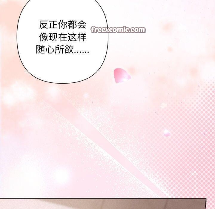 150P - 被吞噬的夜