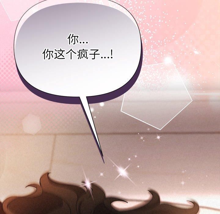 162P - 被吞噬的夜