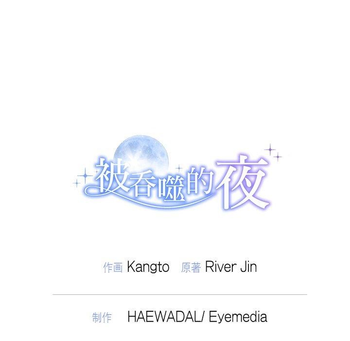 167P - 被吞噬的夜