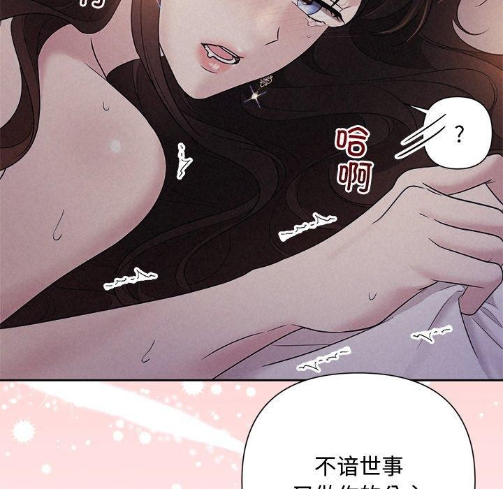 73P - 被吞噬的夜