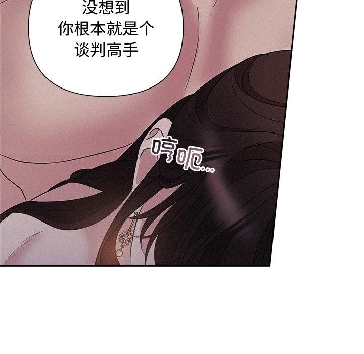 77P - 被吞噬的夜