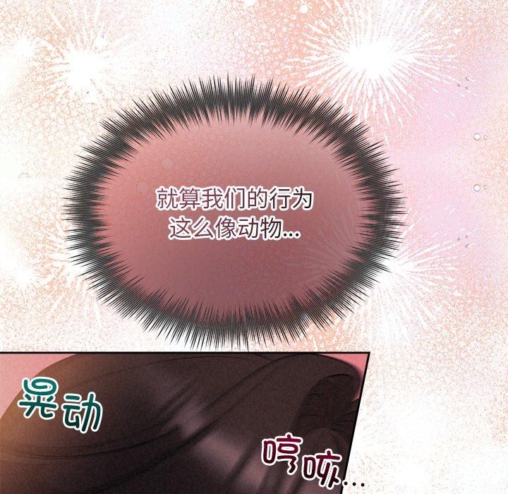 88P - 被吞噬的夜
