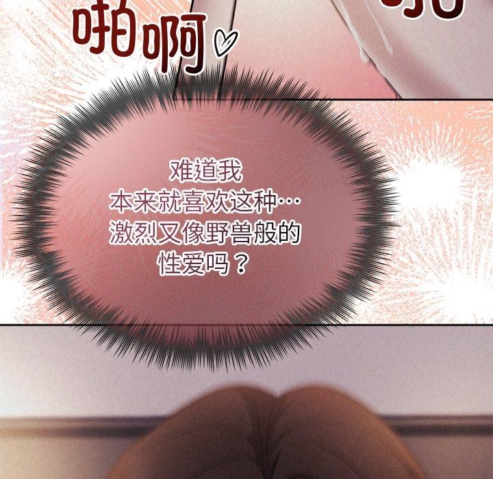 91P - 被吞噬的夜