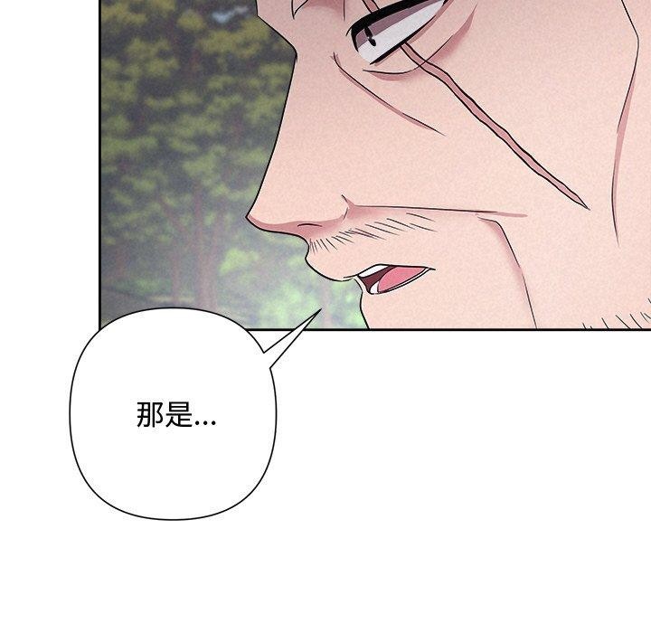 103P - 被吞噬的夜