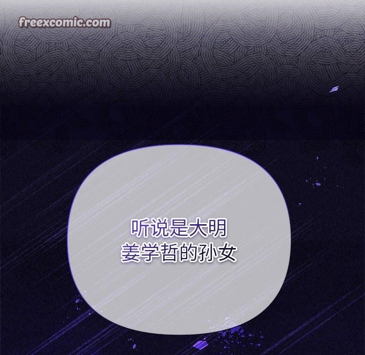 105P - 被吞噬的夜