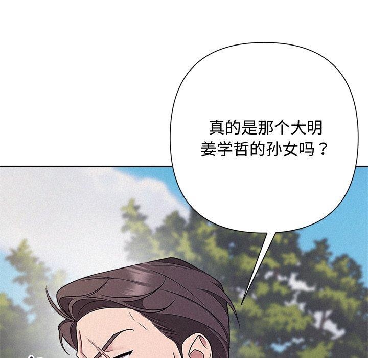 113P - 被吞噬的夜