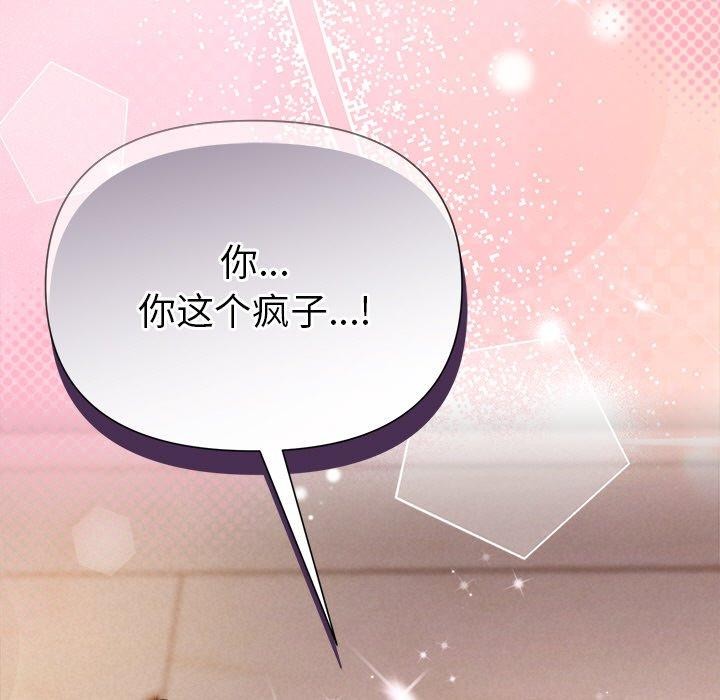11P - 被吞噬的夜