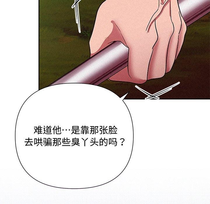125P - 被吞噬的夜