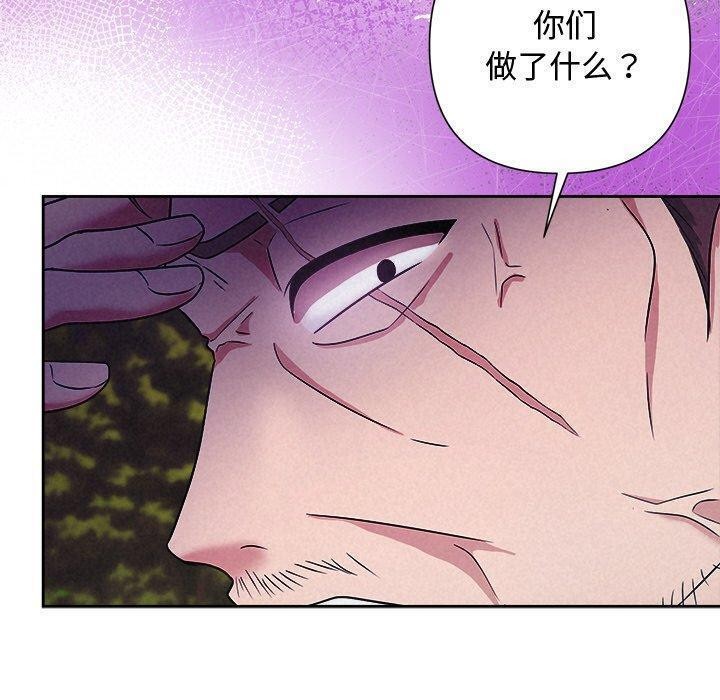 130P - 被吞噬的夜