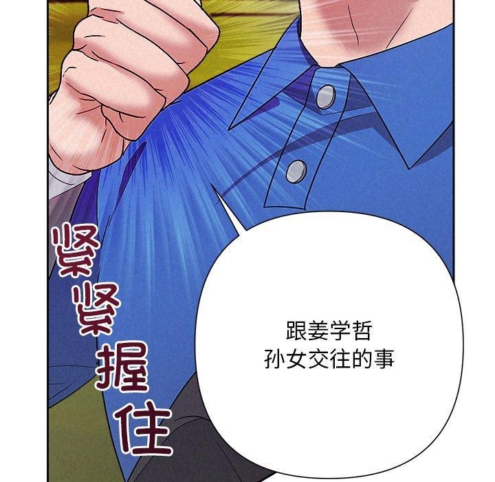 134P - 被吞噬的夜