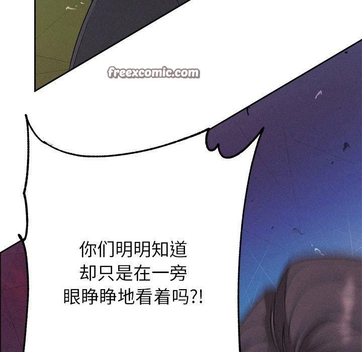 135P - 被吞噬的夜