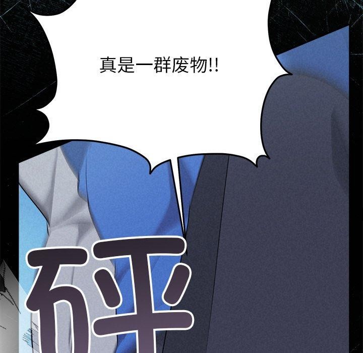 141P - 被吞噬的夜