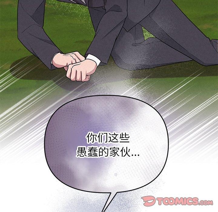 148P - 被吞噬的夜